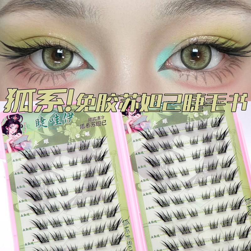 Eyelash Extension Glue For Sensitive Eyes - 풍부한 접착제가 없는 자체 접착식 인조