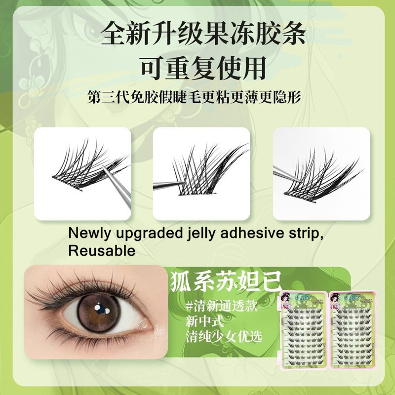 120 클러스터 접착제 필요 없음 가짜 속눈썹 재사용  - Eyelash Extension Glue For Sensitive Eyes 리뷰 및 가격
